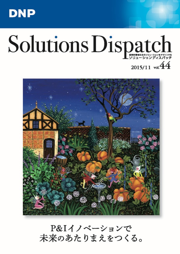 「Solutions Dispatch」 Vol.44